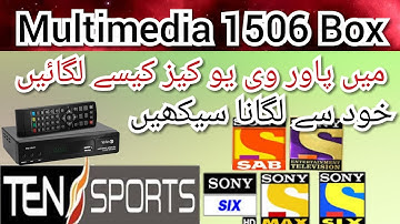 How to Add Power Vu in All 1506 Receiver New update