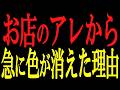 【5月18日 運命の臨界点】生活の色が消えた。ナフサショックで生活の土台が壊れる。水星と天王星合が告げる「強制移行」