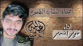 الشمري مايبيع قهوة - عبدالله الزميلي | أداء فواز النهار