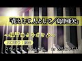 【花として 人として/島津亜矢】練習用カラオケ(メロ有り)KEY=原曲。画面に楽譜を添付していますので、練習の参考にされてください。※自主制作音源