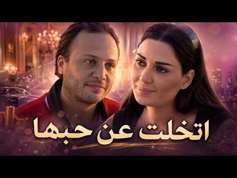 اتخلت عن الحب والصداقة كرمال تحصل ع المال والثروة 🔥 روبي