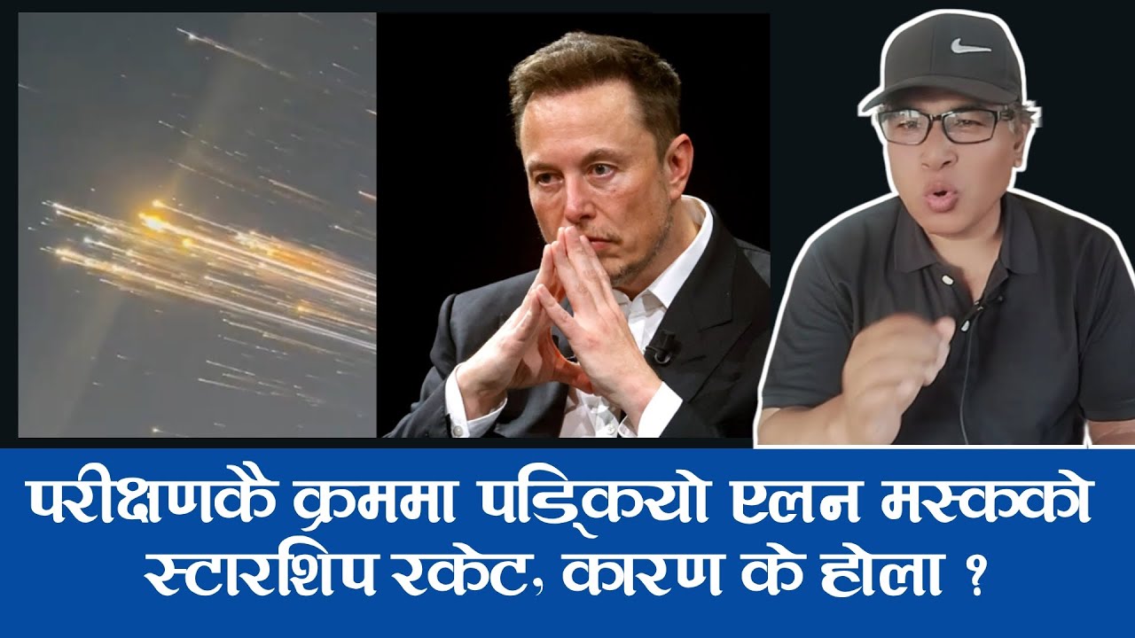 Elon Musk Starship Rocket | Elon Musk's Starship rocket exploded during ...