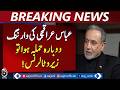 Abbas Araqchi Statement | Iran Power Warning | Global Tensions Rise - Aaj Pakistan News