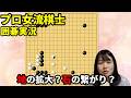 どっちを優先?地の拡大 or 石の繋がり【19路盤囲碁実況#233】