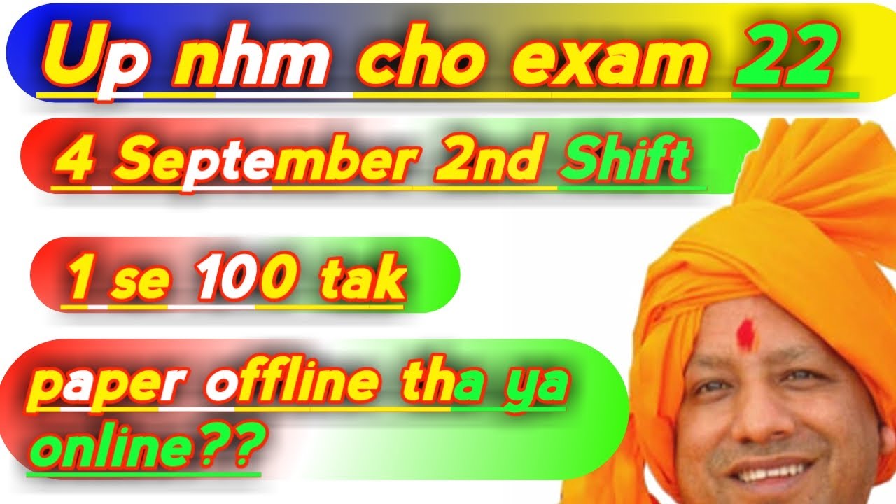 UP NHM CHO 4 SEPTEMBER PAPER ANALYSIS|UP CHO TODAY SECOND SHIFT QUES PAPER| UP CHO ANALYSIS