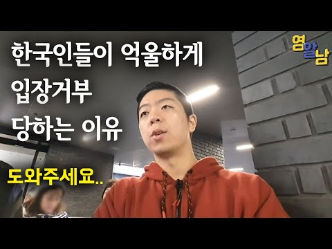 실수 하나로 토트넘 경기장 입장거부 당한 한국인 만났습니다 