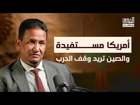 أفغانستان وباكستان الحرب المستحيلة بودكاست الشرق مع محمد المختار الشنقيطي