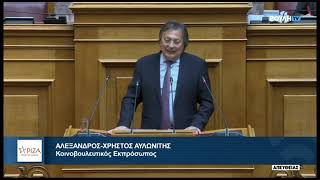 Τοποθέτηση Αλ.Αυλωνίτη στη Βουλή για Σ/Ν Υπ.Δικαιοσύνης 14.03.2024.