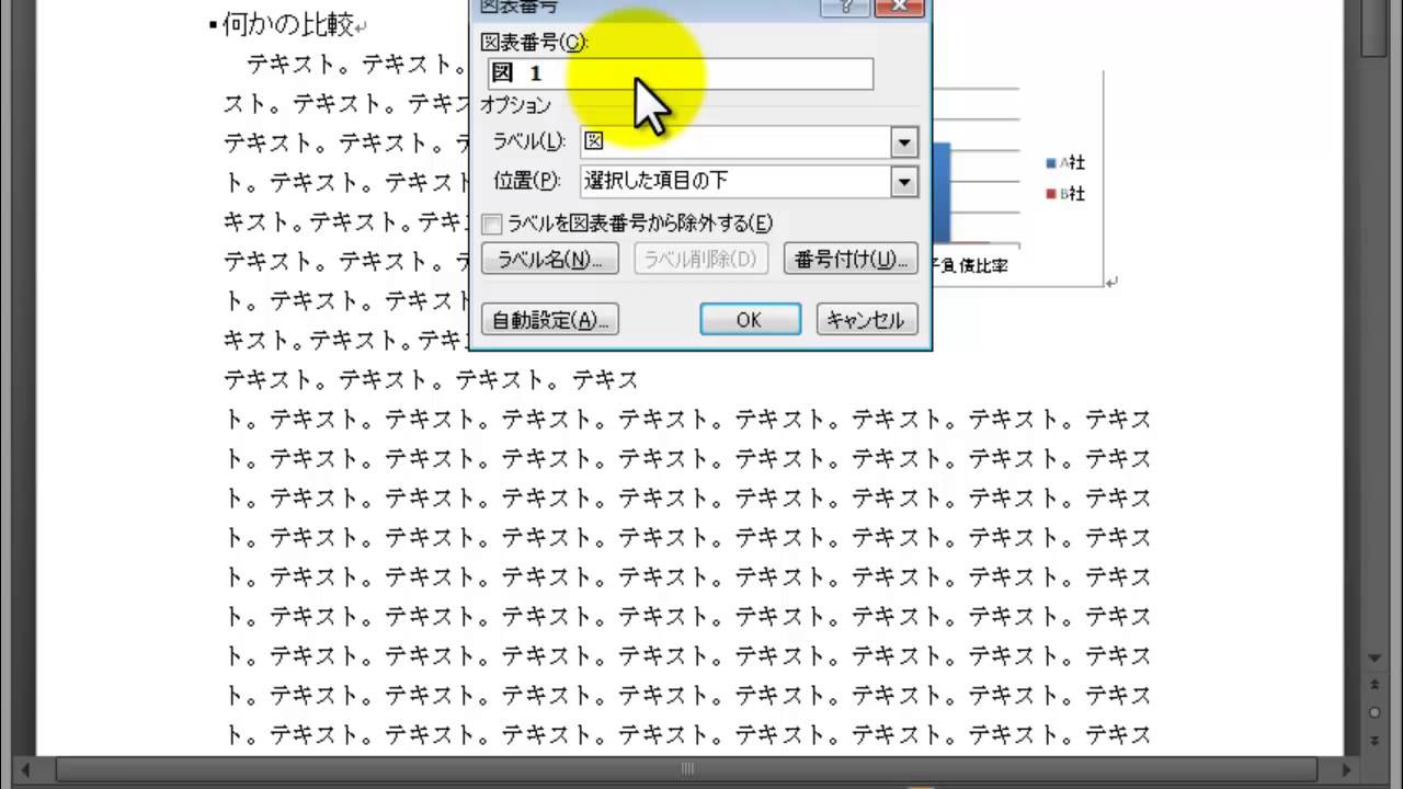Excel 10のグラフや表をword 10に貼り付け Youtube