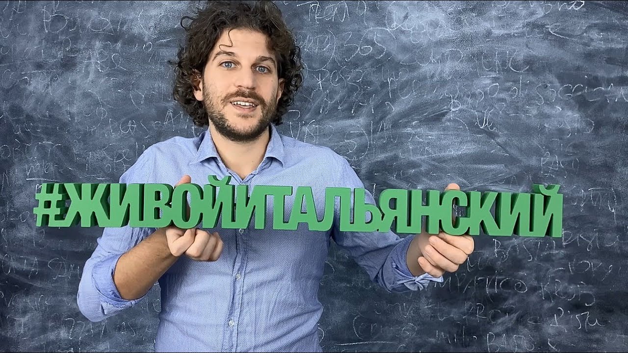 🇮🇹Разговорный итальянский: что означает слово sbavare?