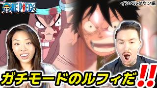 【ワンピース】黒ひげ vs ルフィ | ルフィの「やってやるよ」のセリフと覚悟に食らうアメリカ人夫婦!! 446,447話【海外の反応】