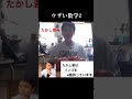 ウザい数学2 #Shorts