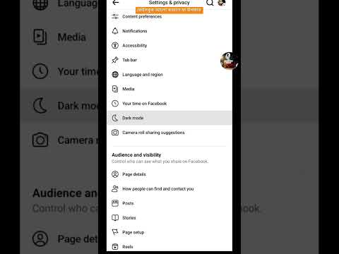 ফেইসবুক এ-র আলো কমিয়ে দেয়ার ট্রিক্স