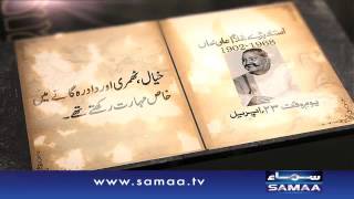 Pakistan Kay Namwar Gulukar - Ustad barray Ghulam Ali - 23 April 2016