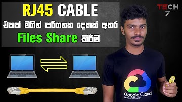 How To Share Files Between Two Computers Using a RJ45 | LAN Network Cable Sinhala