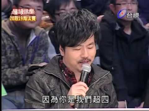 100130 超級偶像 張依安 乖貓