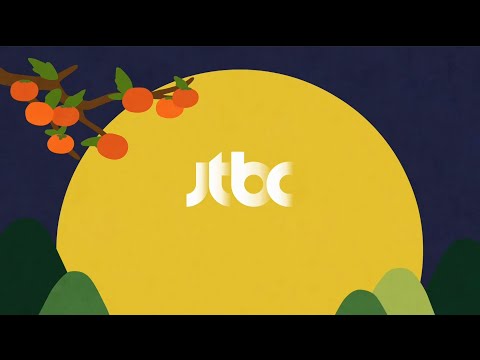 JTBC 추석 ID (2021.09.22)