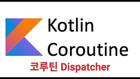코틀린 코루틴 Dispatcher
