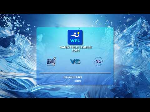 ΑΝΟ ΓΛΥΦΑΔΑΣ - ΝΟ ΧΙΟΥ ΑΥΡΑ  | WATER POLO LEAGUE MEN 2025-26