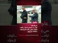 سي إن إن ترامب سيرسل ويتكوف و كوشنر إلى باكستان لإجراء محادثات مع إيران mp3