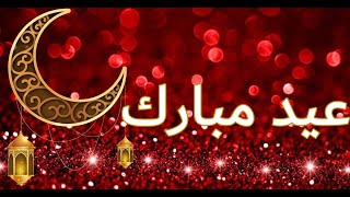 ⁣Eid Al Fitr |Eid Mubarak| Eid Mubarak wishes Arabic |Eid Status| Eid Mubarak Status 2021| Happy Eid