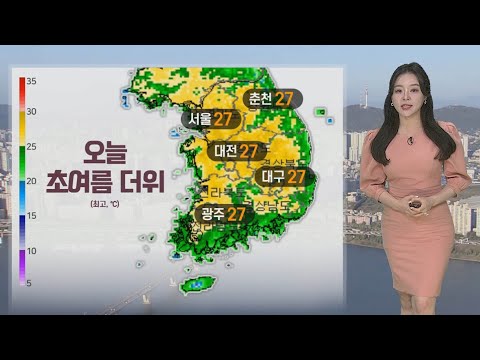[Weather] Early Summer Heat Inland, High UV Index… Scattered Afternoon Showers / YonhapnewsTV
