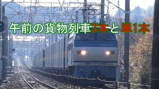 JR貨物 2020/12/27 午前後半の貨物列車3本と単1本 5091レにEF210-327[新]初撮り