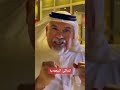 العميد محمد بنونه كنتاكي السعودية