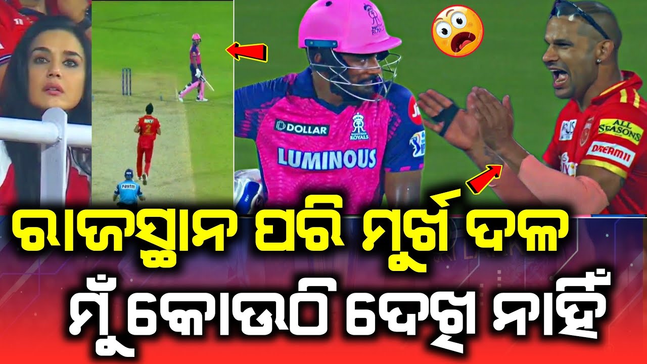 RR Vs PBKS Yesterday Match Highlights IPL 2023 Pbks Vs Rr Ipl Match 