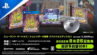 PS4版 『ミュータント タートルズ』：シュレッダーの復讐 ゲームプレイトレーラー screenshot 5