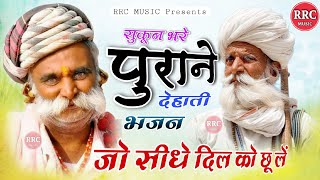 Nonstop Bhajan Mala | संत श्री भजनानंद जी महाराज | राजस्थानी भजन माला | Bhajan Non Stop 2026