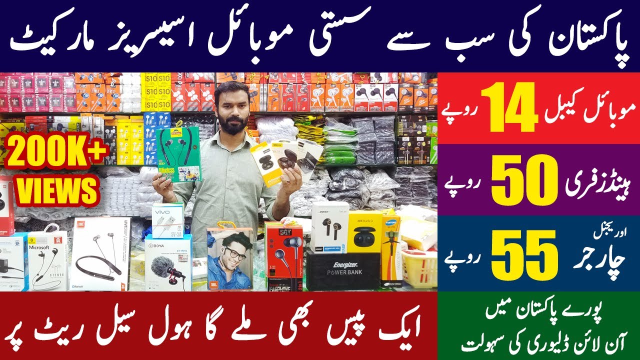 Mobile Accessories Wholesale Market in Pakistan Mobile Accessories in