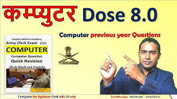 army clerk agniveer computer || army clerk computer class || army clerk paper 13 Nov and 15 Jan