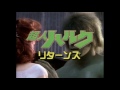 『超人ハルク』　予告編