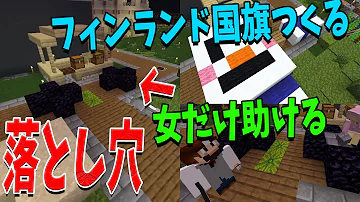 マイクラおとしあな