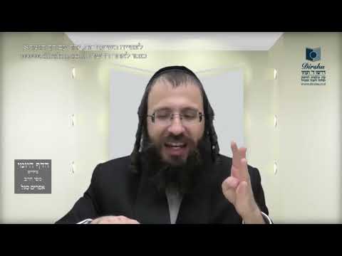 העמוד היומי באידיש מסכת עירובין דף מ עמוד ב