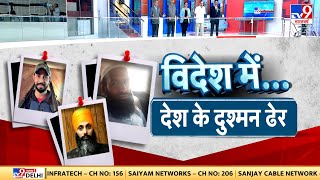 Canada के बाद Pakistan में ढेर हुआ India का दुश्मन | PM Modi | Justin Trudeau | Shehbaz Sharif |LIVE screenshot 5