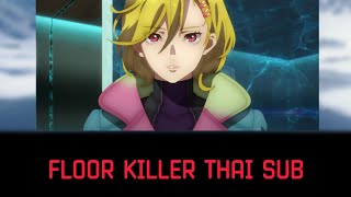 Umeda Cypher - 「FLOOR KILLER」[Thai sub/Kanji]