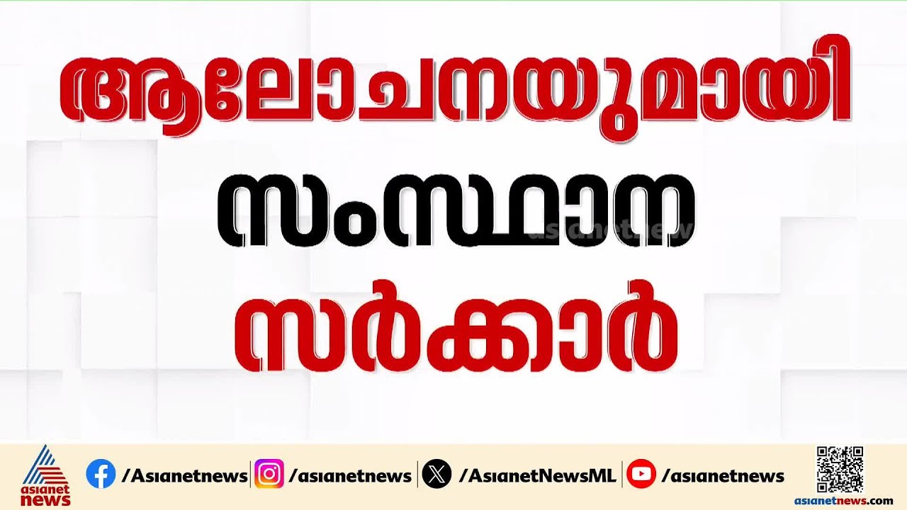 ‘K TET പരീക്ഷ പാസായിരിക്കണമെന്നത് സുപ്രീംകോടതിയുടെ വിധിയാണ്’ | വി.ശിവൻകുട്ടി |K TET Exam