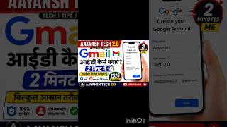 New Gmail Account Kaise Banaye | gmail id kaise banaye | how to create gmail account | email id