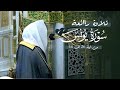 فجرية رائعة من سورة يونس للشيخ د. عبدالله القرافي | الثلاثاء 15-8-1447هـ