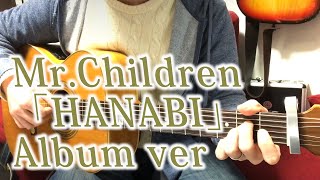 Mr.Children「HANABI 」アルバムver Fingerstyle solo guitar By龍藏Ryuzo