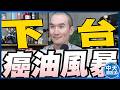 【中天朋友圈｜張老大】蔣萬安點名賴清德卓榮泰有愧人民民眾不敢外食重創經濟/超商林聰明阜杭豆漿飯糰都中/矢板明夫遭攻擊沈伯洋這是中國首起跨境鎮壓20260707 @中天電視CtiTv@vwatch001