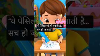 जादुई पेंसिल ✏️✨” #bachokivideo #kidscartoon #viral #kids #junglebook