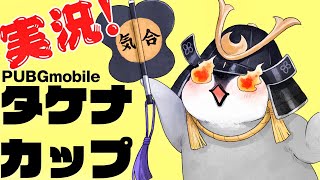 第27回タケナカップ FPP