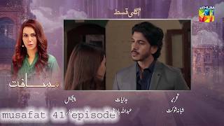 musafat episode 41 | drama musafat promo 41 | musafat upcoming drama | musafat teaser
