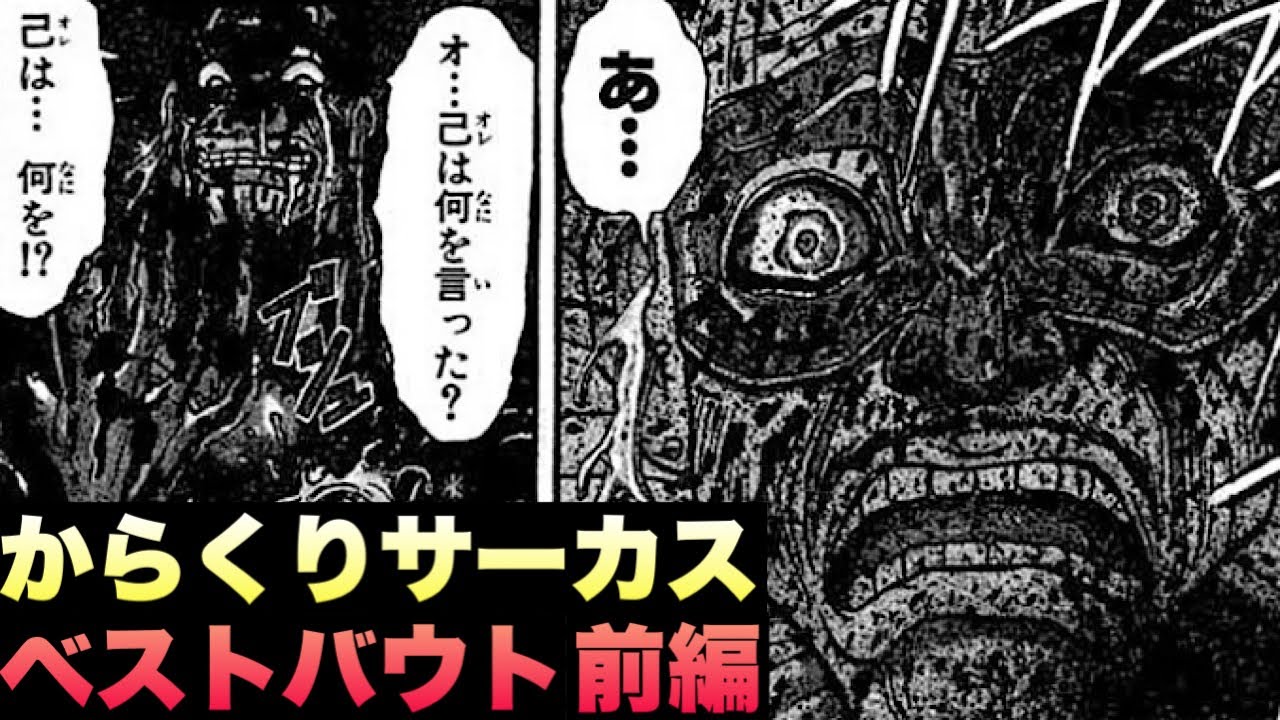 活動歴および当時の関連ビジュアル記録