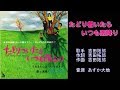 たどり着いたらいつも雨降りビートVer,) 吉田拓郎 【カラオケ】