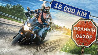 картинка: 🎖️Полный Обзор🎖️Yamaha FZ8N \ Отзыв Владельца Спустя 15к Км Стоит ли покупать в 2026? #мото #yamaha