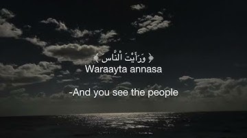 سورة النصر ياسر الدوسري-Surat Al-Nasr Yasser Al-Dosari